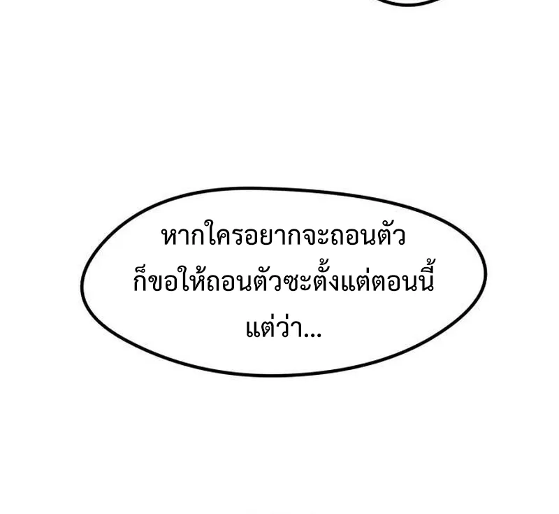 The Regressed Mercenary’s Machinations ตอนที่ 21 หน้า 31