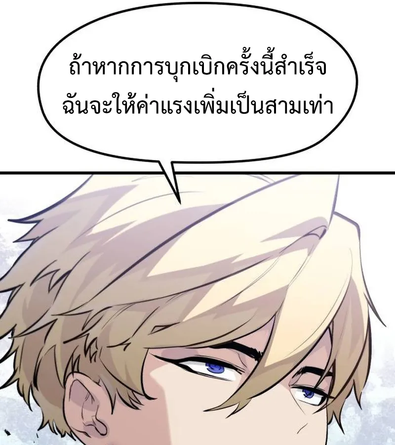 The Regressed Mercenary’s Machinations ตอนที่ 21 หน้า 32