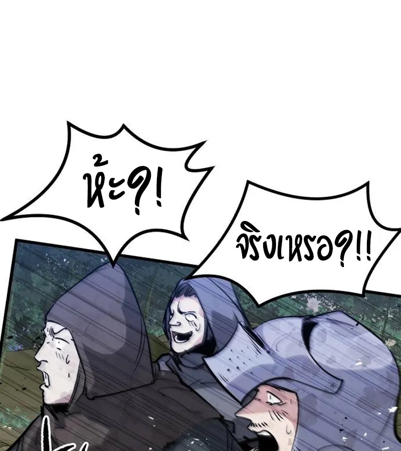The Regressed Mercenary’s Machinations ตอนที่ 21 หน้า 34