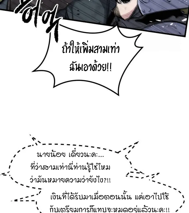 The Regressed Mercenary’s Machinations ตอนที่ 21 หน้า 35