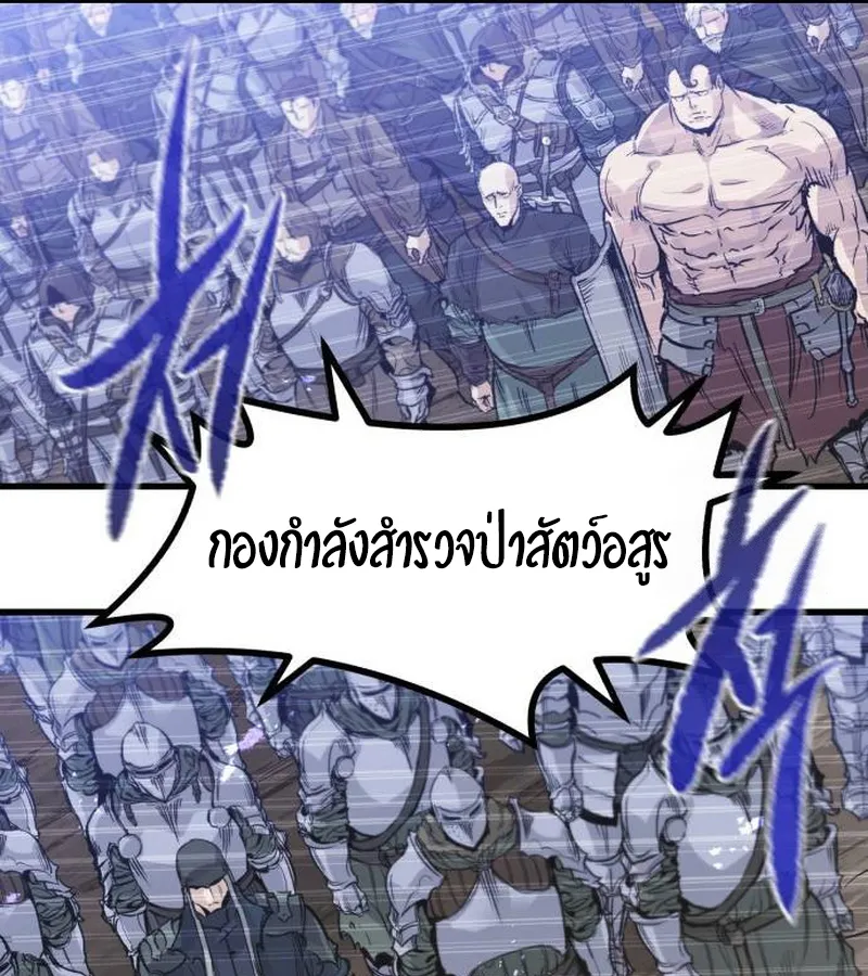 The Regressed Mercenary’s Machinations ตอนที่ 21 หน้า 43