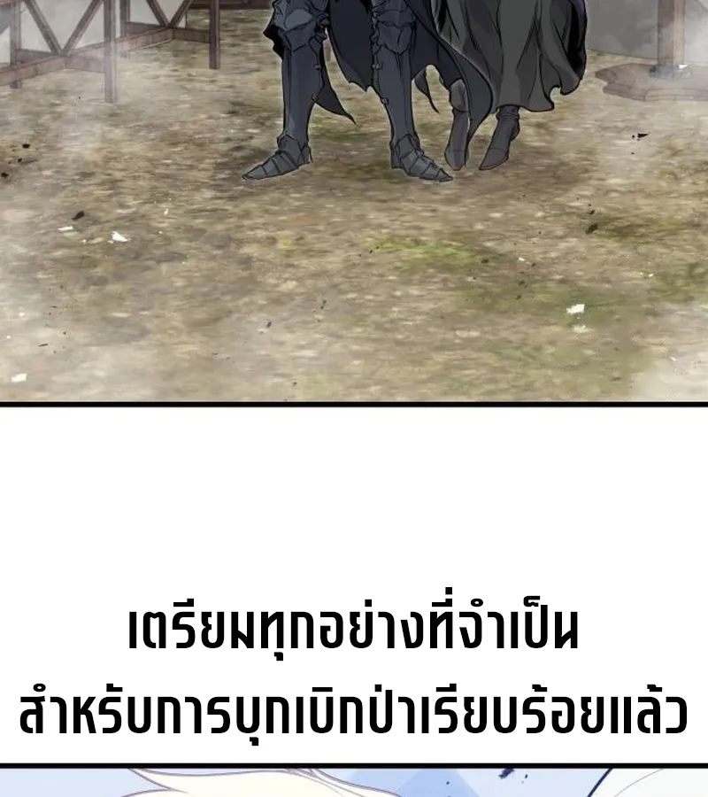 The Regressed Mercenary’s Machinations ตอนที่ 21 หน้า 5