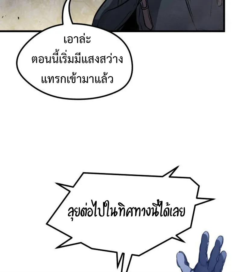 The Regressed Mercenary’s Machinations ตอนที่ 21 หน้า 60