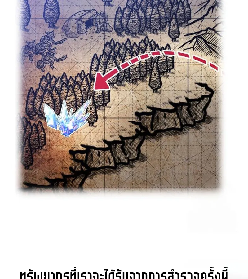 The Regressed Mercenary’s Machinations ตอนที่ 21 หน้า 66