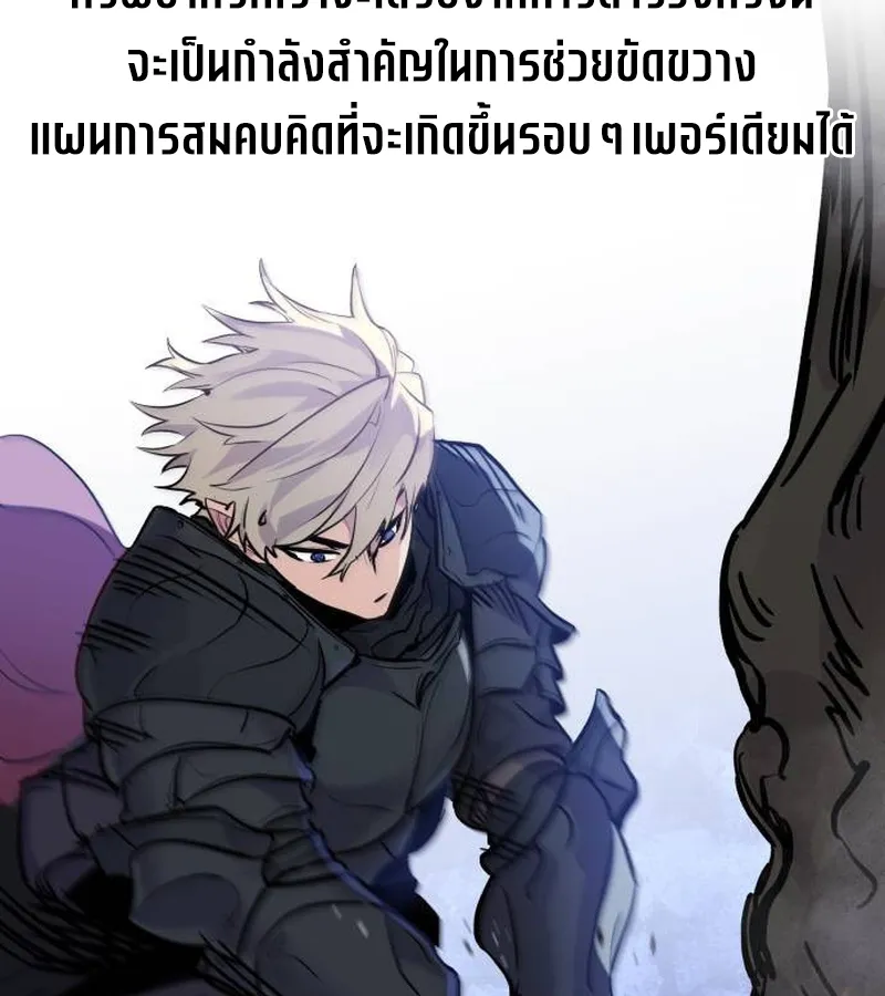 The Regressed Mercenary’s Machinations ตอนที่ 21 หน้า 67