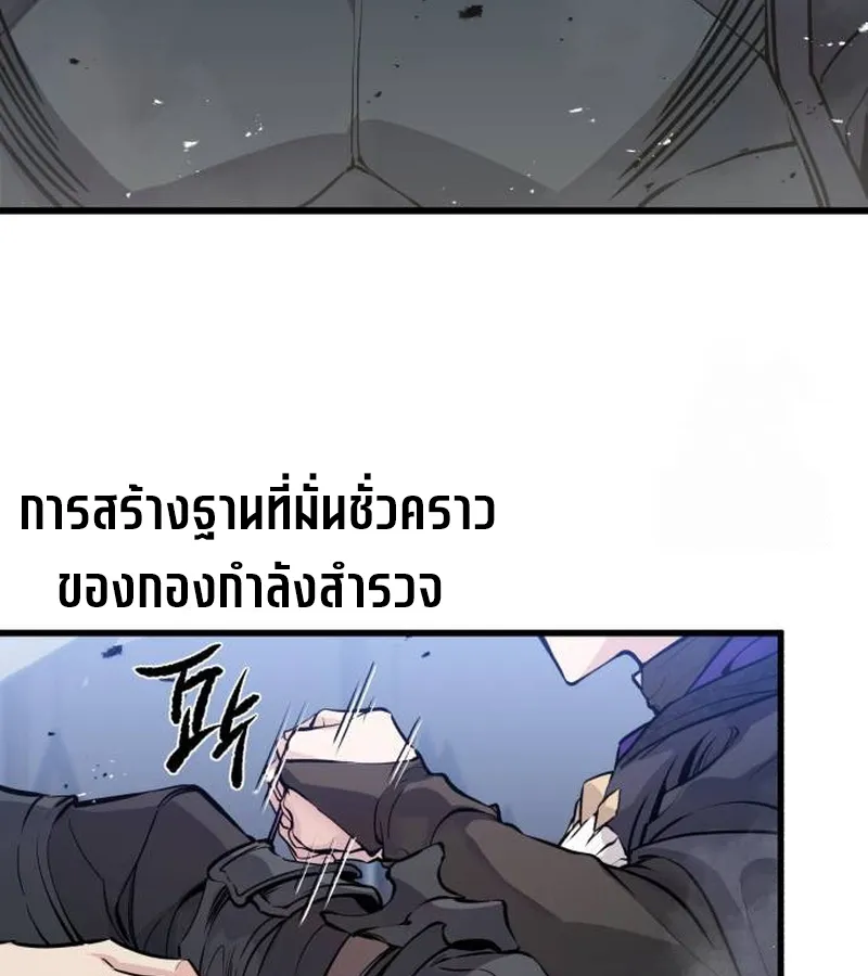 The Regressed Mercenary’s Machinations ตอนที่ 21 หน้า 7