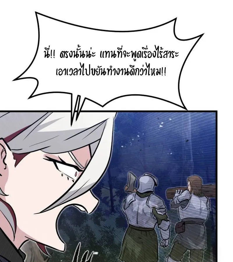The Regressed Mercenary’s Machinations ตอนที่ 21 หน้า 72