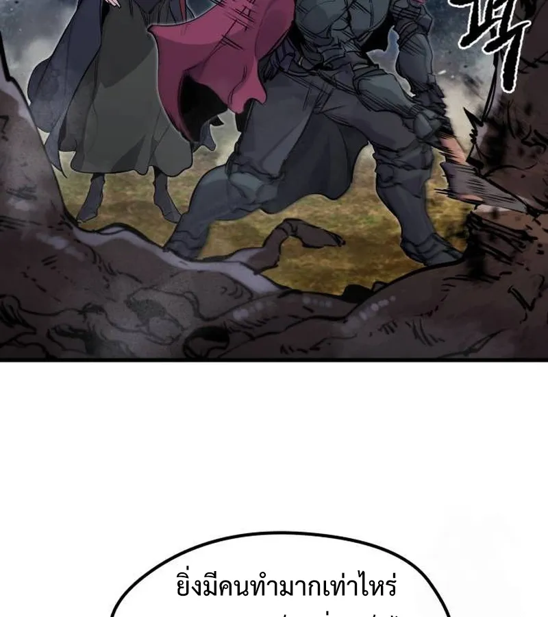The Regressed Mercenary’s Machinations ตอนที่ 21 หน้า 77