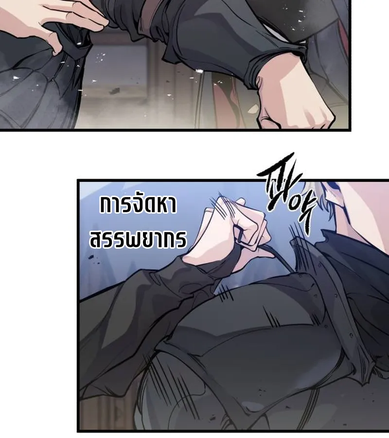 The Regressed Mercenary’s Machinations ตอนที่ 21 หน้า 8