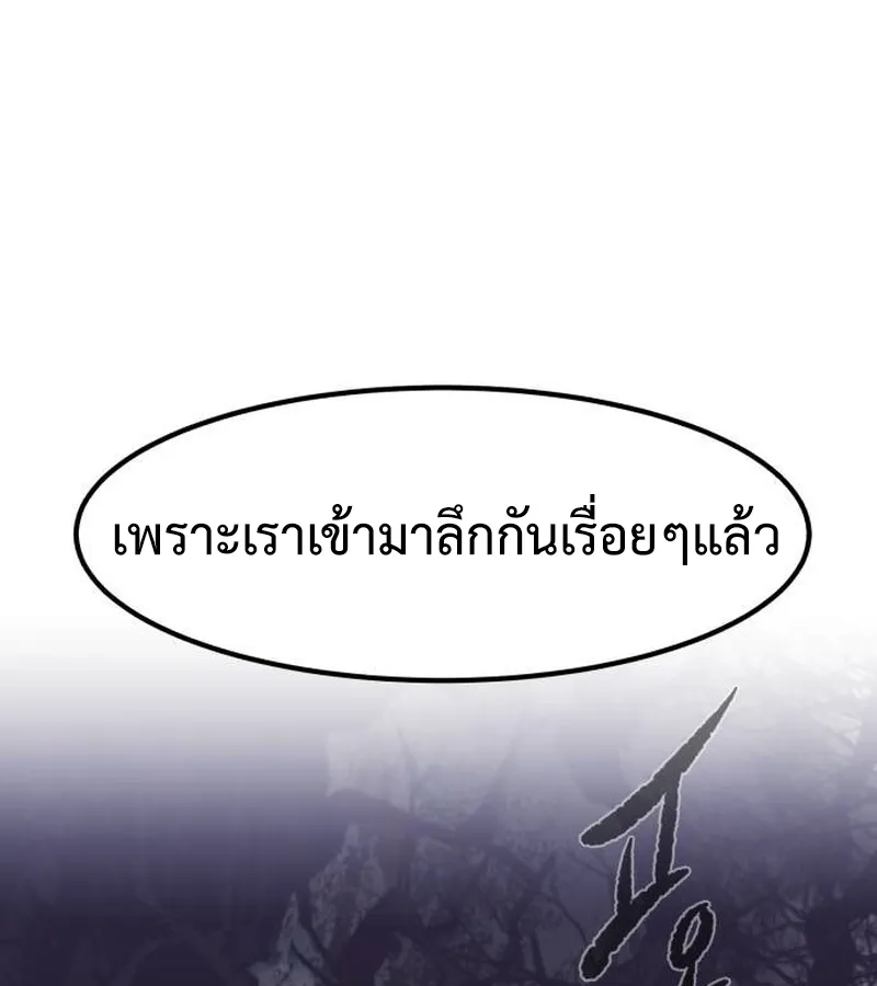 The Regressed Mercenary’s Machinations ตอนที่ 21 หน้า 96