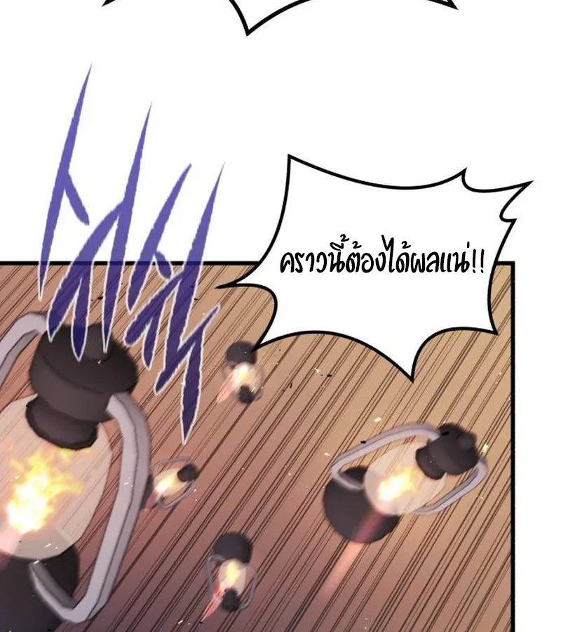 The Regressed Mercenary’s Machinations ตอนที่ 22 หน้า 105