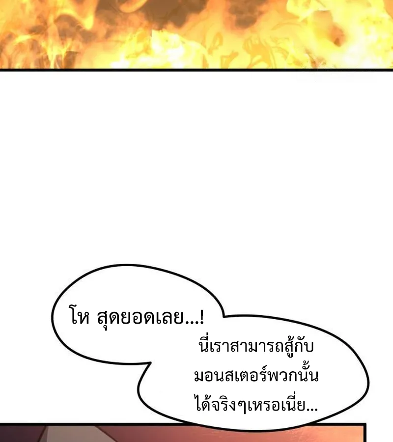 The Regressed Mercenary’s Machinations ตอนที่ 22 หน้า 119