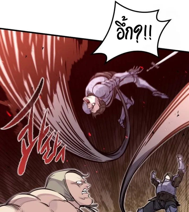 The Regressed Mercenary’s Machinations ตอนที่ 22 หน้า 12