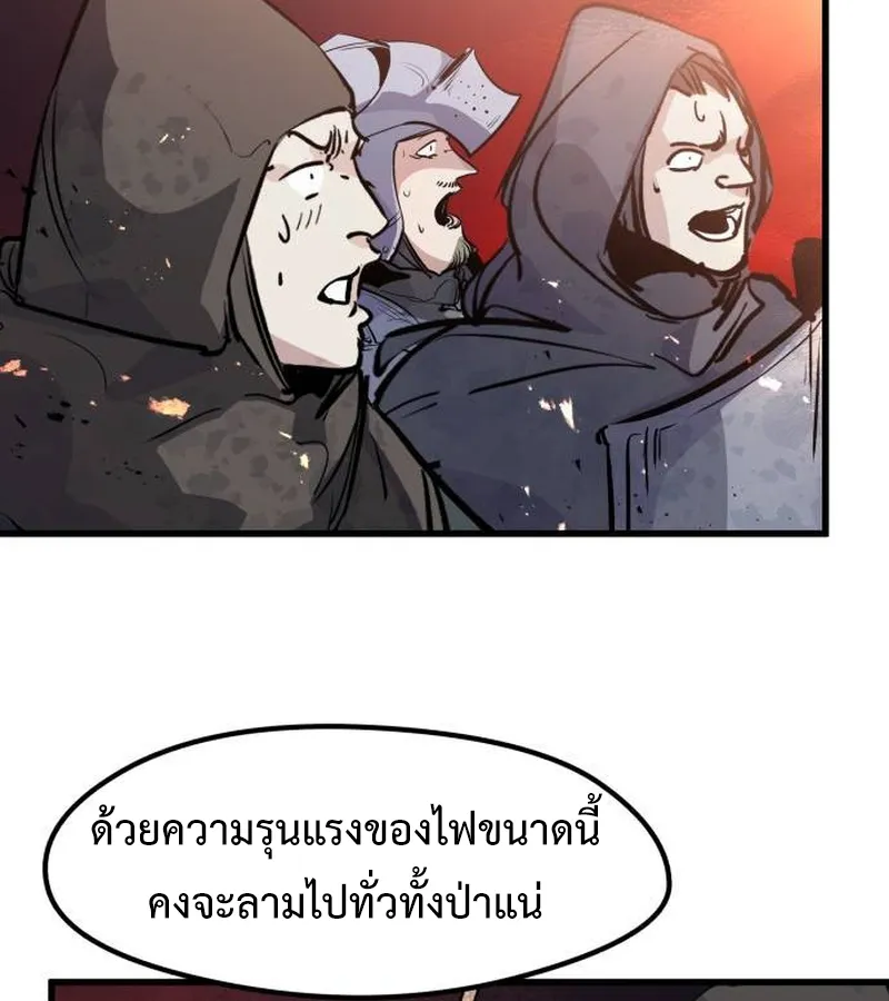 The Regressed Mercenary’s Machinations ตอนที่ 22 หน้า 120