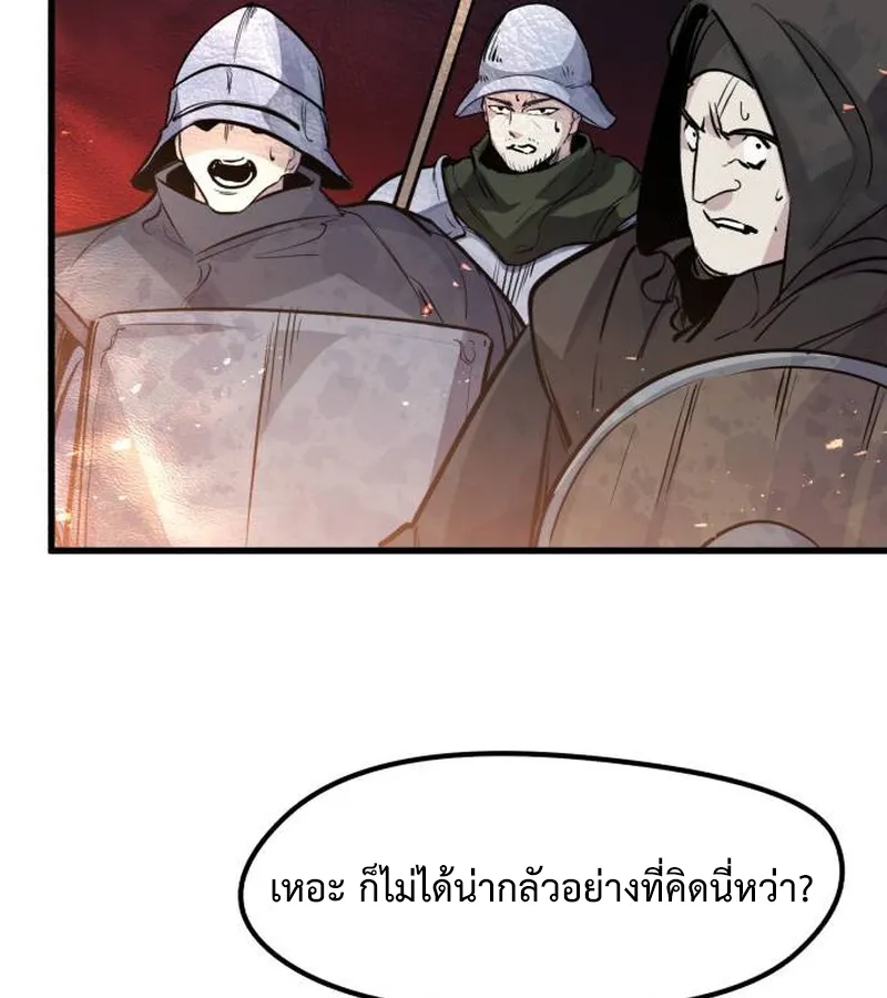 The Regressed Mercenary’s Machinations ตอนที่ 22 หน้า 121
