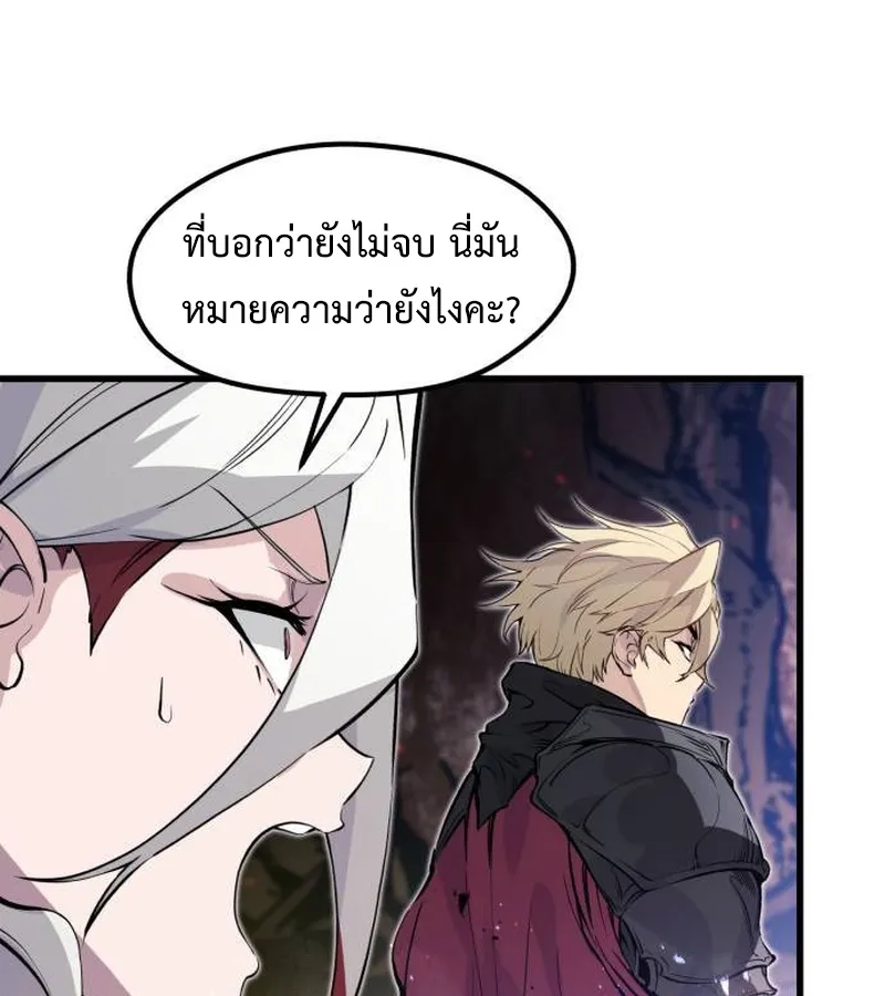 The Regressed Mercenary’s Machinations ตอนที่ 22 หน้า 136