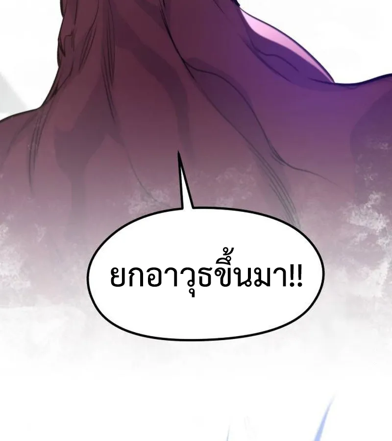 The Regressed Mercenary’s Machinations ตอนที่ 22 หน้า 154