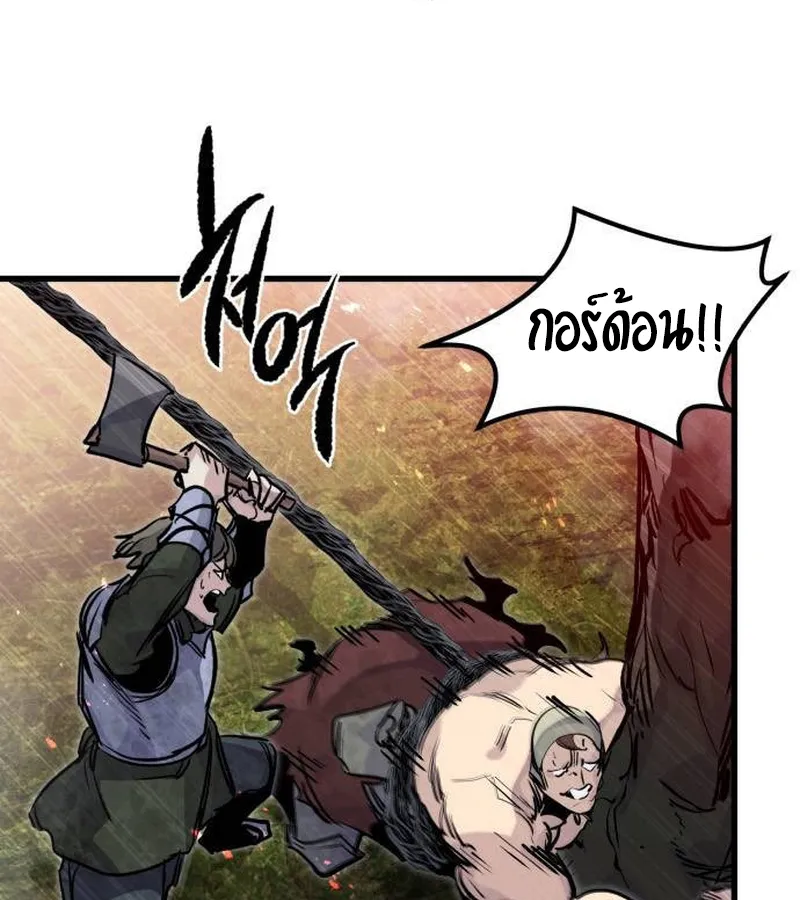 The Regressed Mercenary’s Machinations ตอนที่ 22 หน้า 19