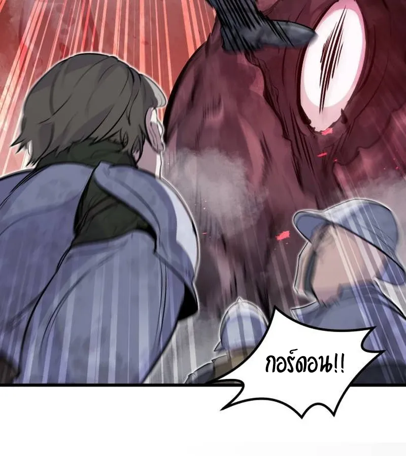 The Regressed Mercenary’s Machinations ตอนที่ 22 หน้า 27