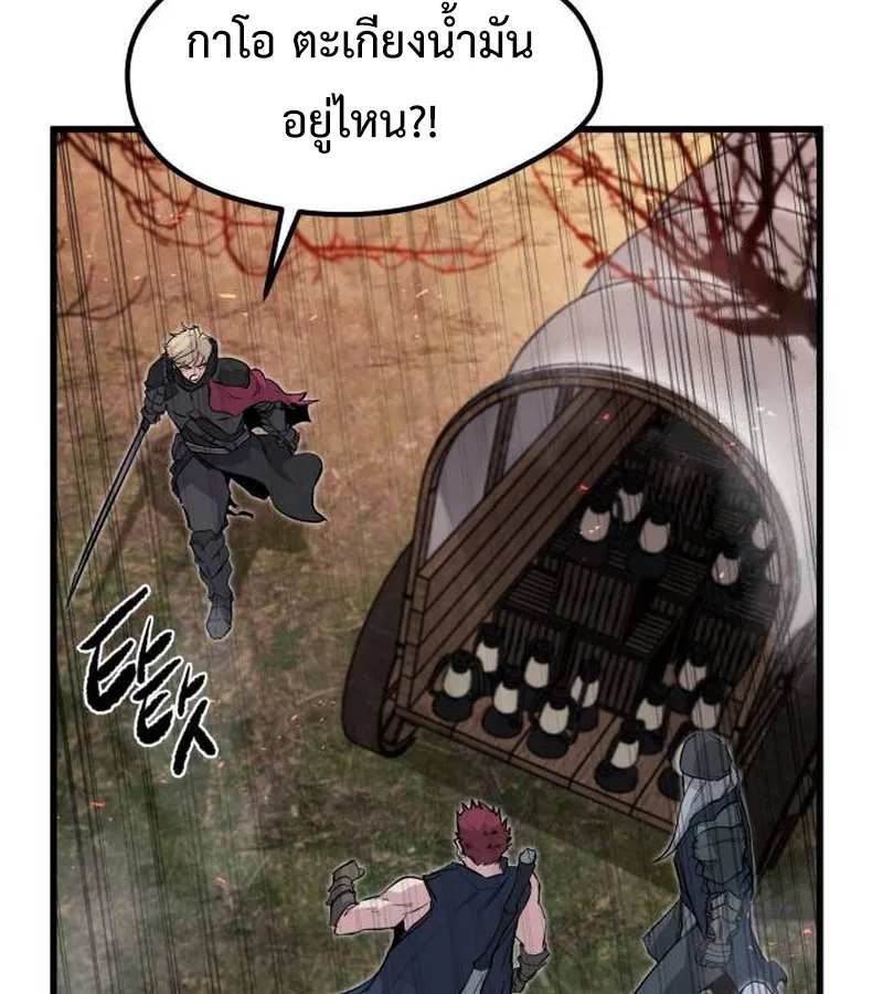 The Regressed Mercenary’s Machinations ตอนที่ 22 หน้า 55