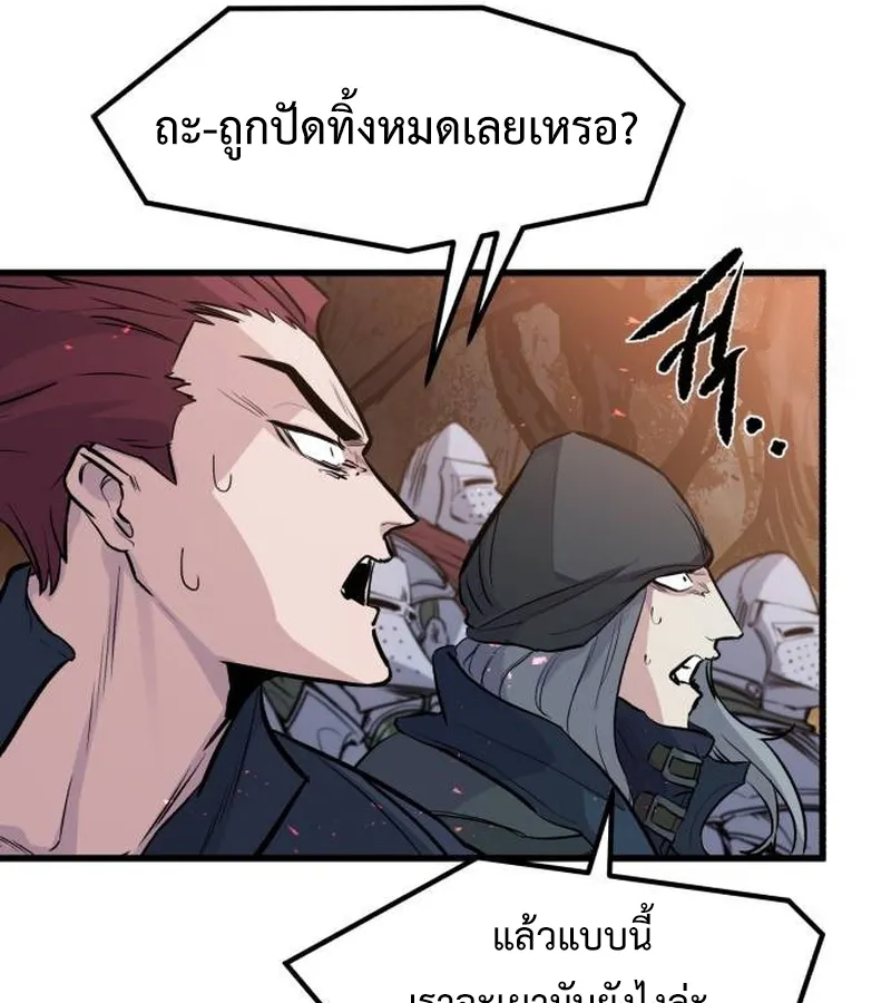 The Regressed Mercenary’s Machinations ตอนที่ 22 หน้า 68