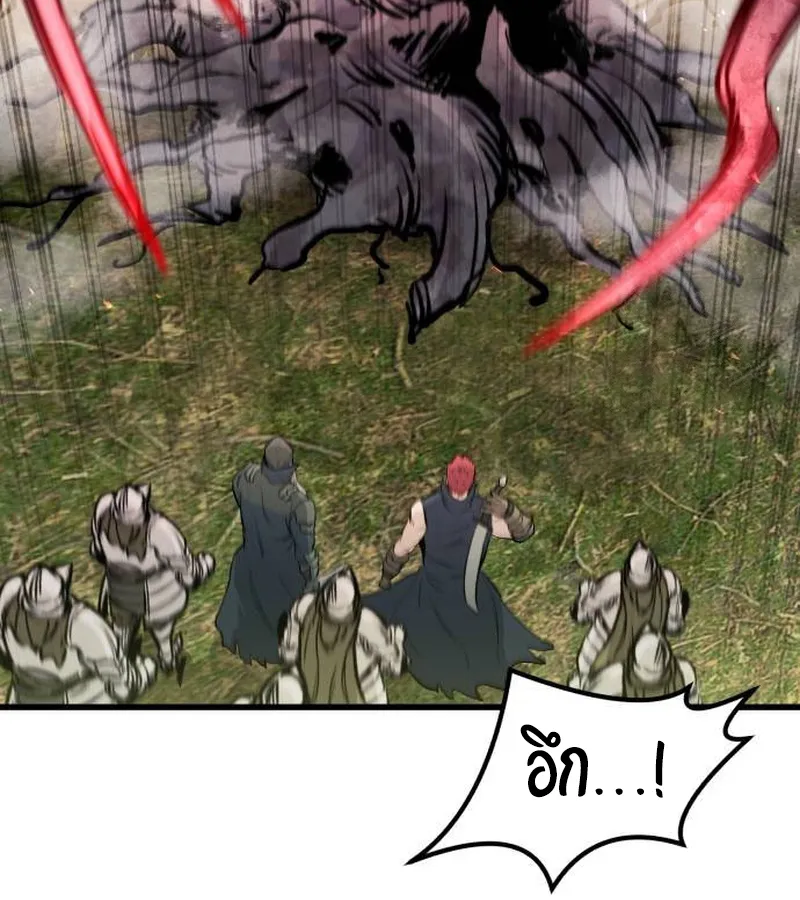 The Regressed Mercenary’s Machinations ตอนที่ 22 หน้า 70