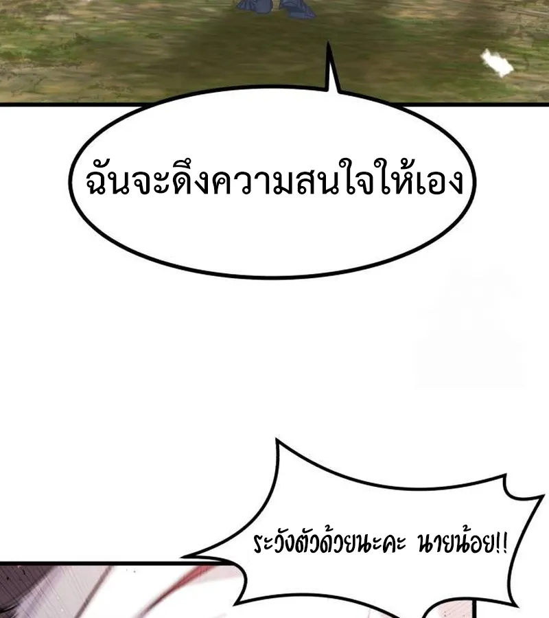 The Regressed Mercenary’s Machinations ตอนที่ 22 หน้า 83