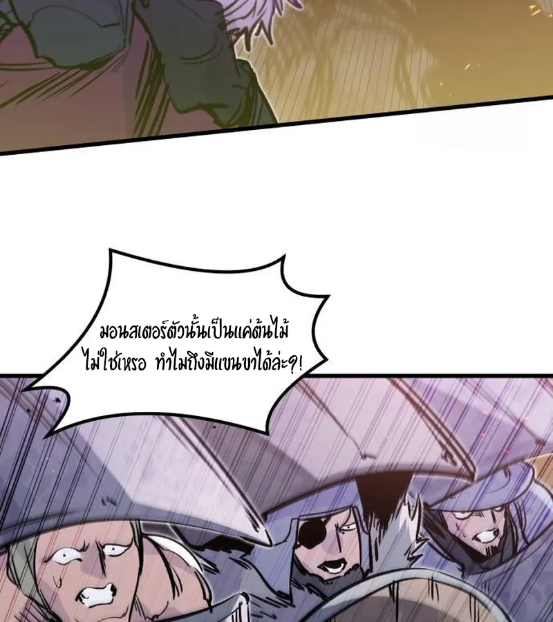 The Regressed Mercenary’s Machinations ตอนที่ 22 หน้า 94