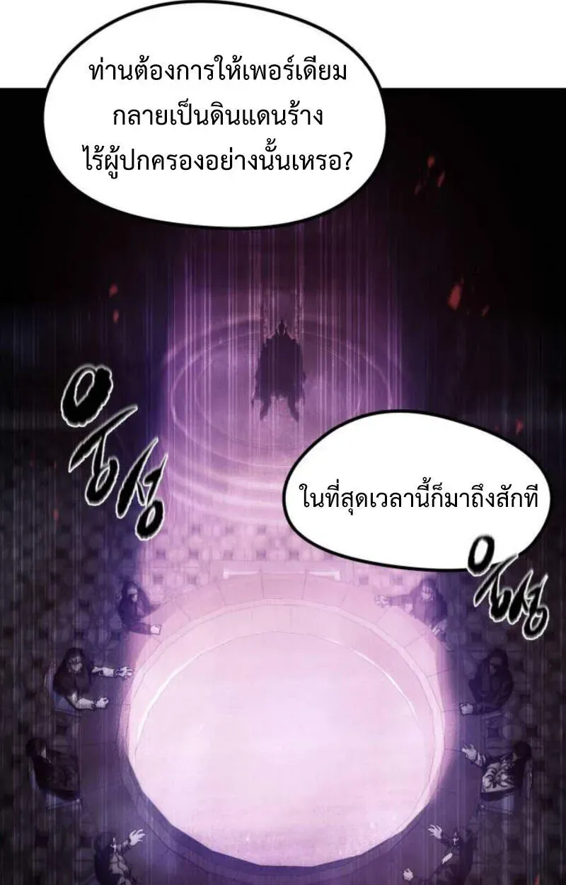 The Regressed Mercenary’s Machinations ตอนที่ 29 หน้า 10