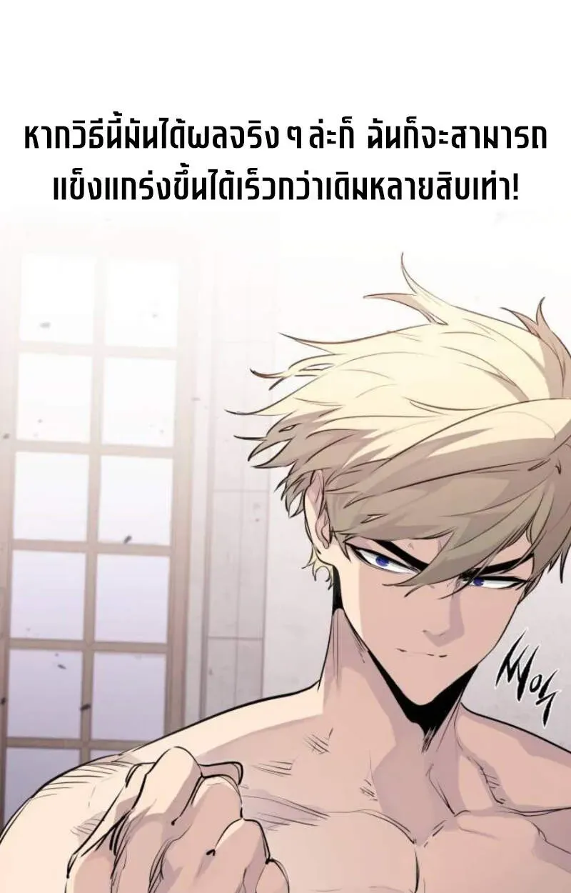 The Regressed Mercenary’s Machinations ตอนที่ 29 หน้า 101