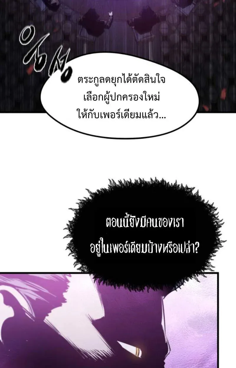 The Regressed Mercenary’s Machinations ตอนที่ 29 หน้า 11