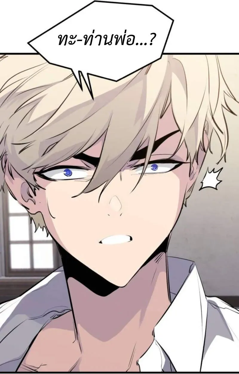The Regressed Mercenary’s Machinations ตอนที่ 29 หน้า 111