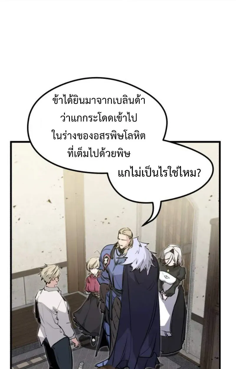 The Regressed Mercenary’s Machinations ตอนที่ 29 หน้า 112