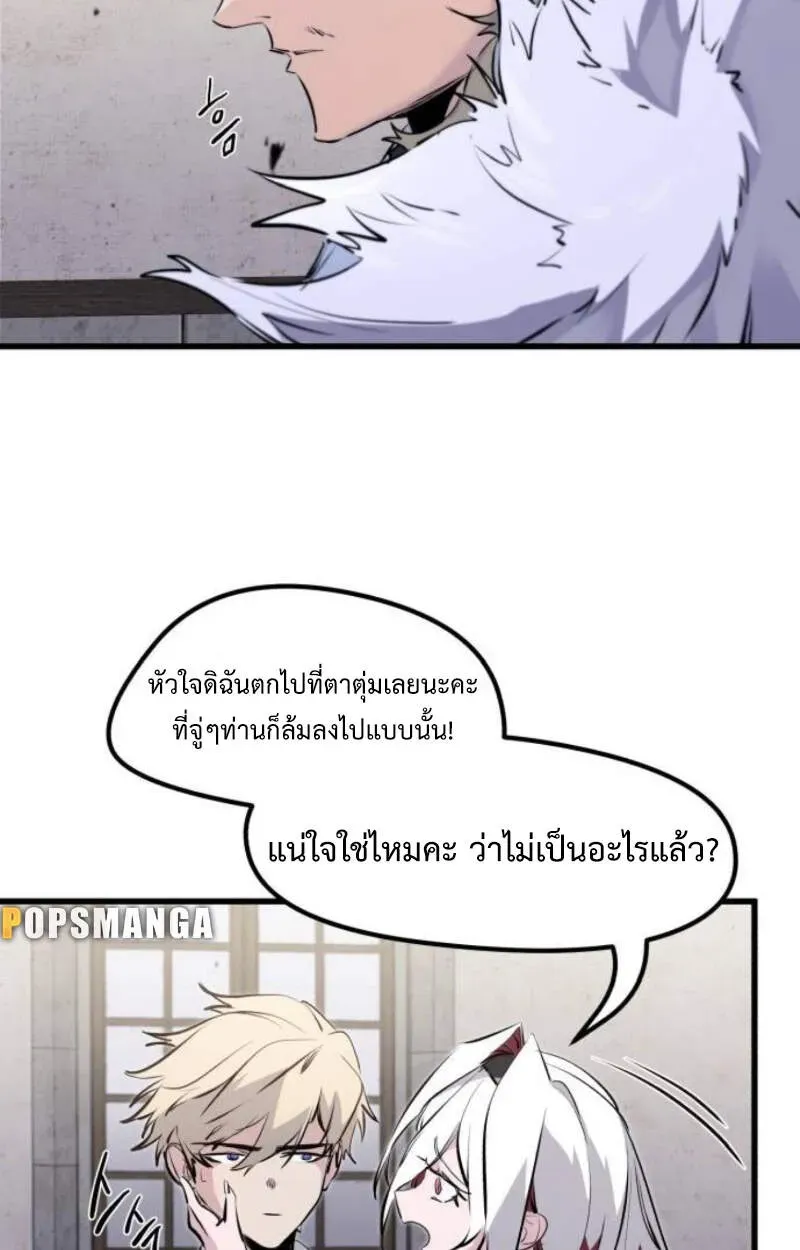 The Regressed Mercenary’s Machinations ตอนที่ 29 หน้า 114