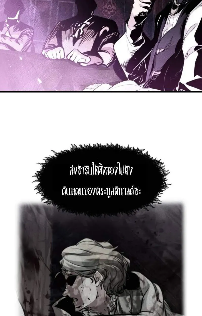 The Regressed Mercenary’s Machinations ตอนที่ 29 หน้า 13