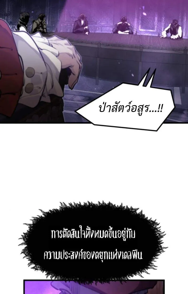 The Regressed Mercenary’s Machinations ตอนที่ 29 หน้า 20