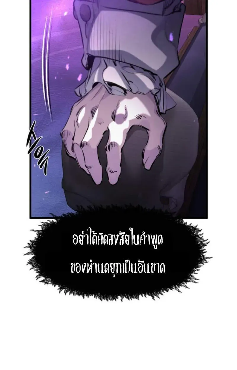 The Regressed Mercenary’s Machinations ตอนที่ 29 หน้า 21