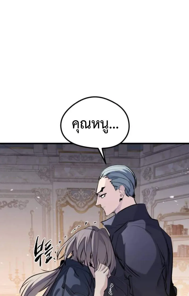 The Regressed Mercenary’s Machinations ตอนที่ 29 หน้า 29