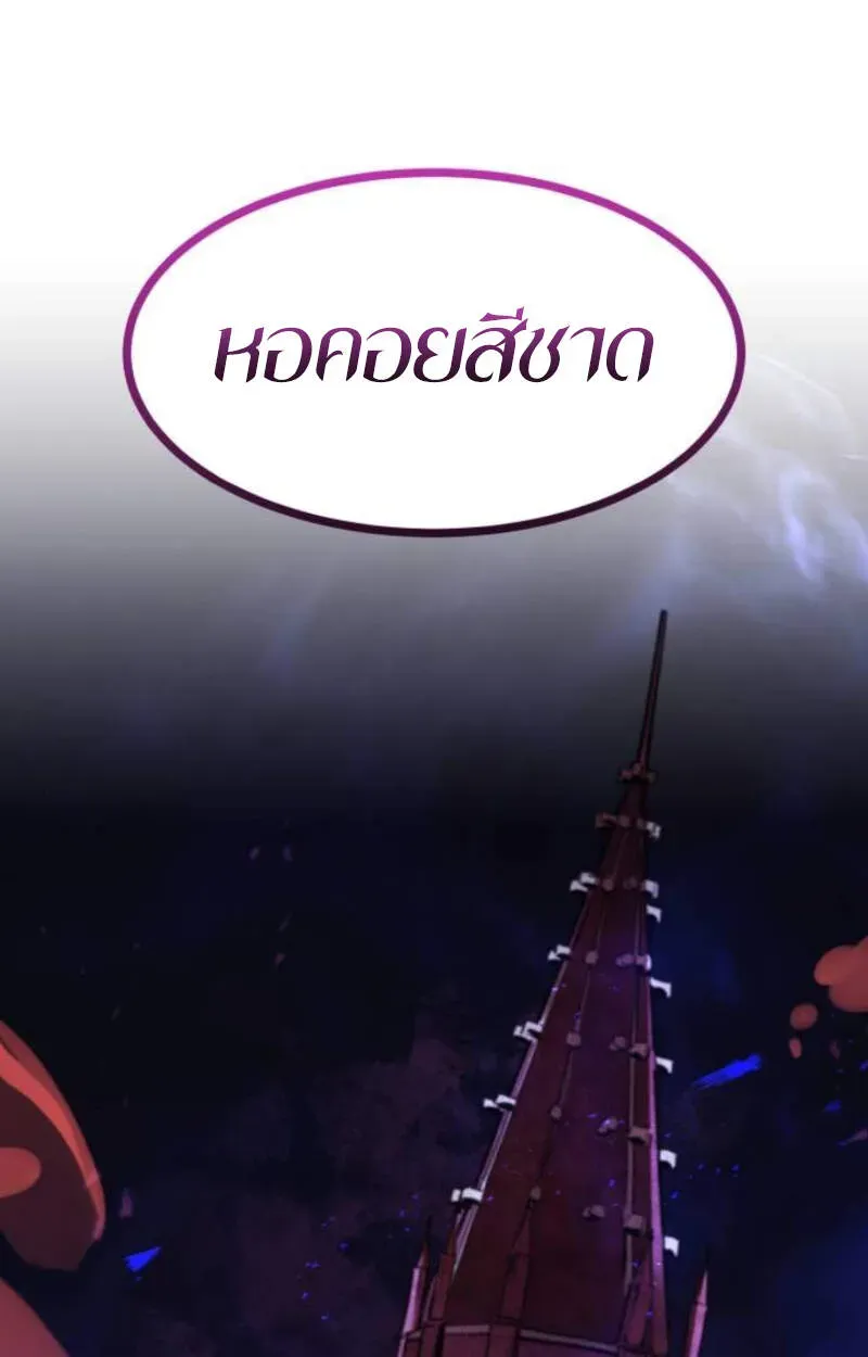 The Regressed Mercenary’s Machinations ตอนที่ 29 หน้า 44