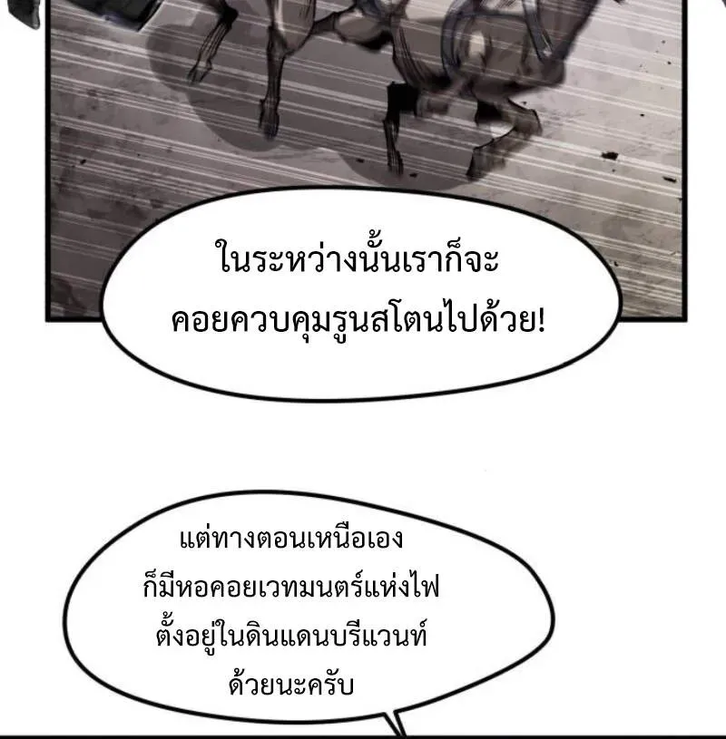 The Regressed Mercenary’s Machinations ตอนที่ 29 หน้า 48