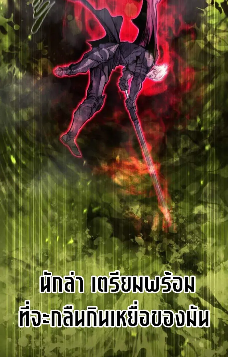 The Regressed Mercenary’s Machinations ตอนที่ 29 หน้า 62
