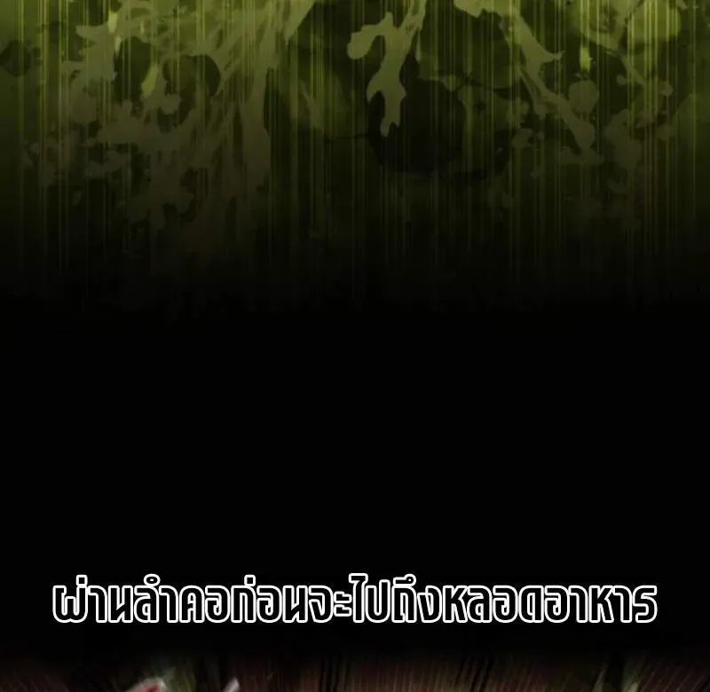 The Regressed Mercenary’s Machinations ตอนที่ 29 หน้า 63
