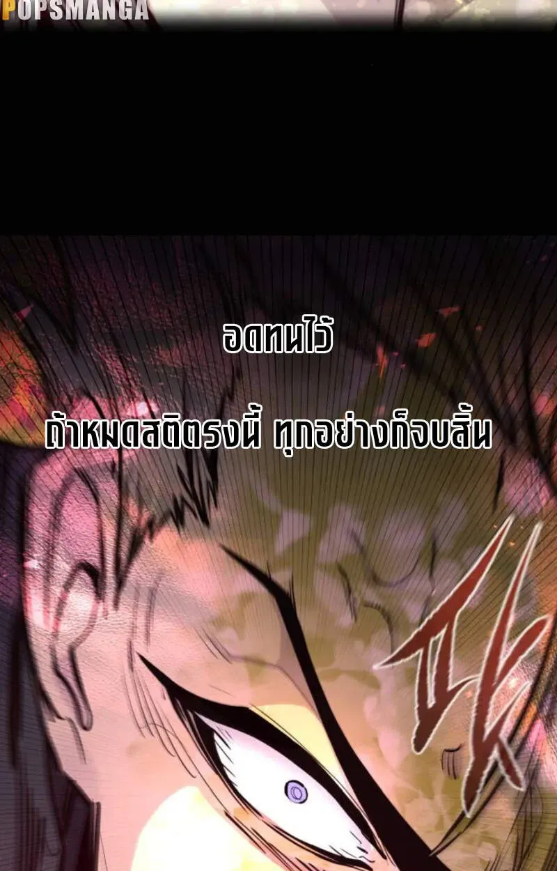 The Regressed Mercenary’s Machinations ตอนที่ 29 หน้า 67