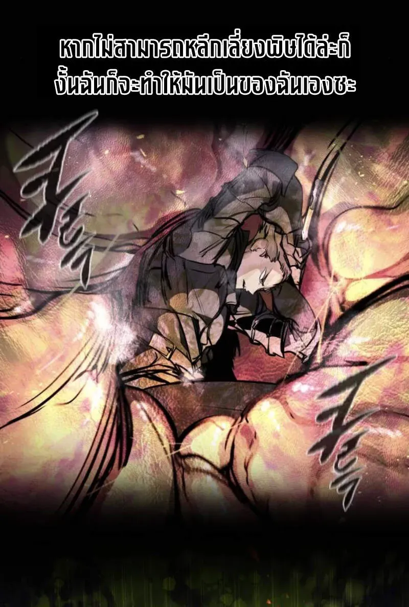 The Regressed Mercenary’s Machinations ตอนที่ 29 หน้า 70
