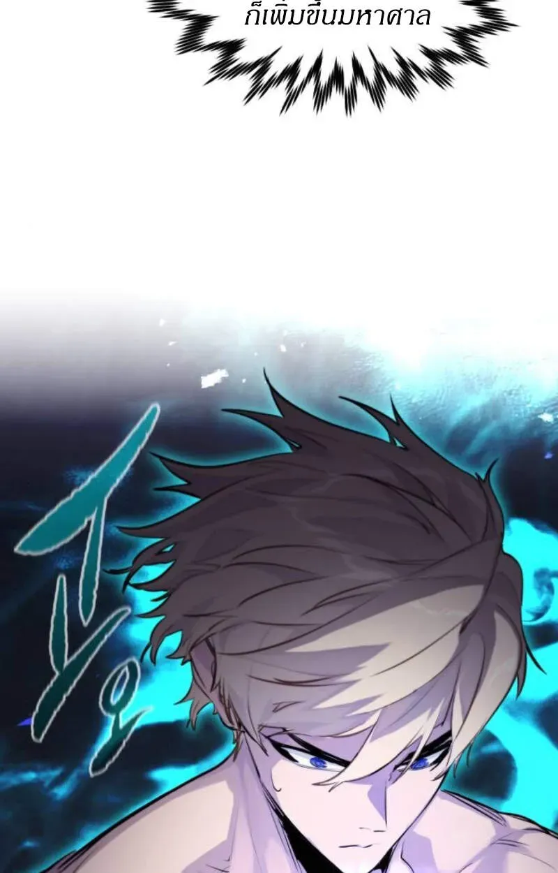 The Regressed Mercenary’s Machinations ตอนที่ 29 หน้า 96