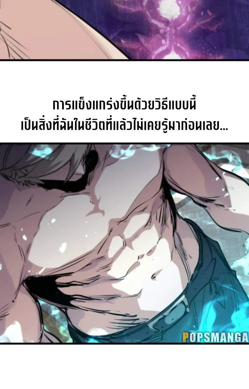 The Regressed Mercenary’s Machinations ตอนที่ 29 หน้า 99