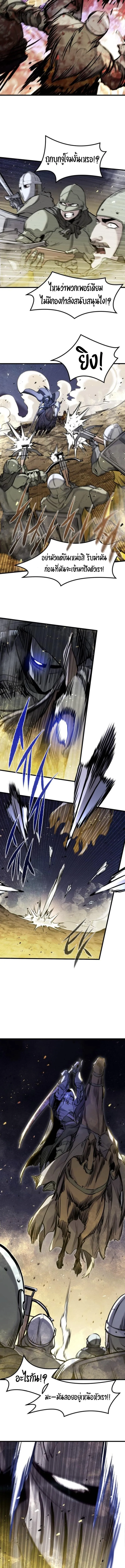 The Regressed Mercenary’s Machinations ตอนที่ 37 หน้า 10