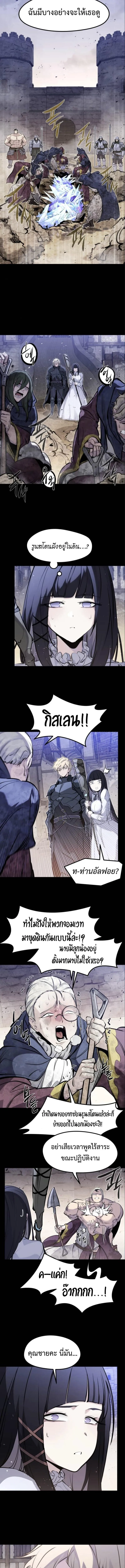 The Regressed Mercenary’s Machinations ตอนที่ 37 หน้า 5