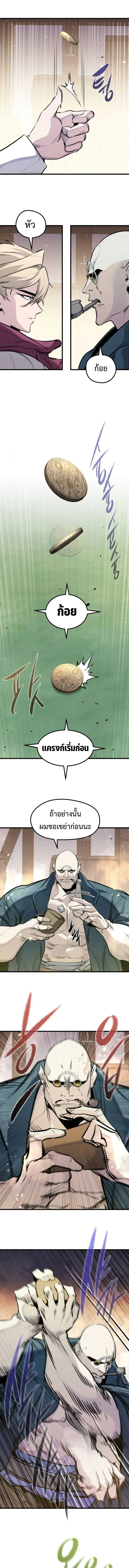 The Regressed Mercenary’s Machinations ตอนที่ 46 หน้า 10