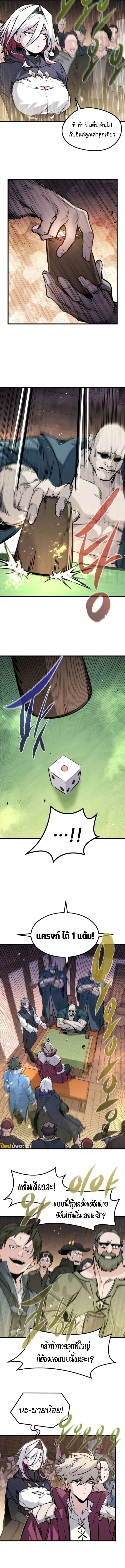 The Regressed Mercenary’s Machinations ตอนที่ 46 หน้า 11